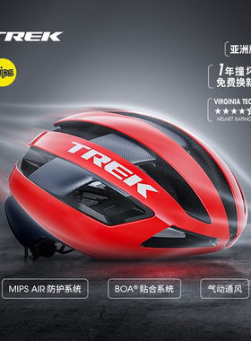 TREK崔克Velocis Mips亚洲版轻量气动竞赛级公路自行车骑行头盔