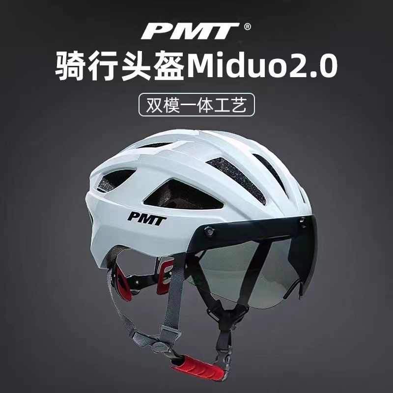 PMT米朵骑行头盔带磁吸式风镜自行车头盔男女山地车公路车安全帽