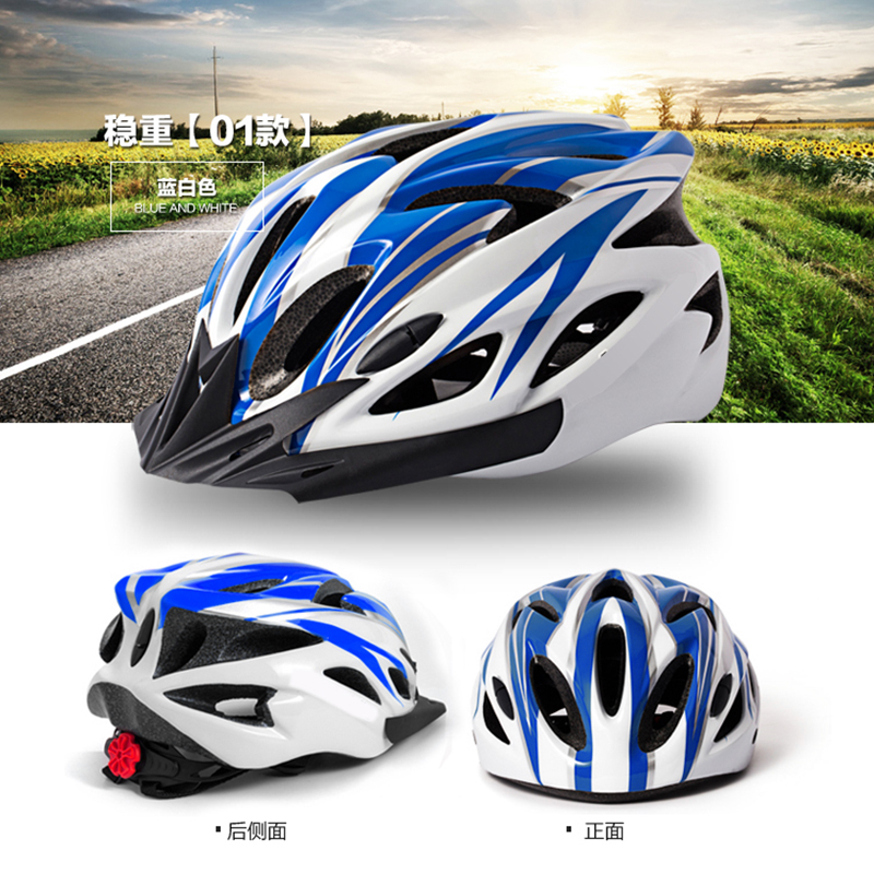 山地自行车头盔骑行装备男车安全盔夏季安全帽公路单车超轻透气帽