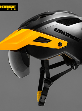 德国EROADE自行车骑行头盔防晒带风镜男女山地公路车安全帽装备