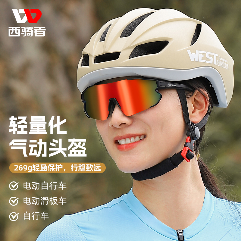 西骑者自行车头盔专业竞速气动头盔山地公路车透气安全帽骑行装备