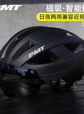 PMT GOLF骑行头盔带磁吸式风镜自行车头盔男女公路青少年单车装备