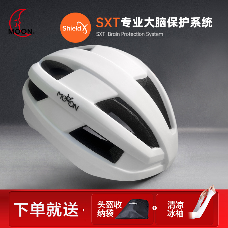 MOON SXT系统专业骑行头盔男女公路山地自行车Shield-X卸力头盔帽