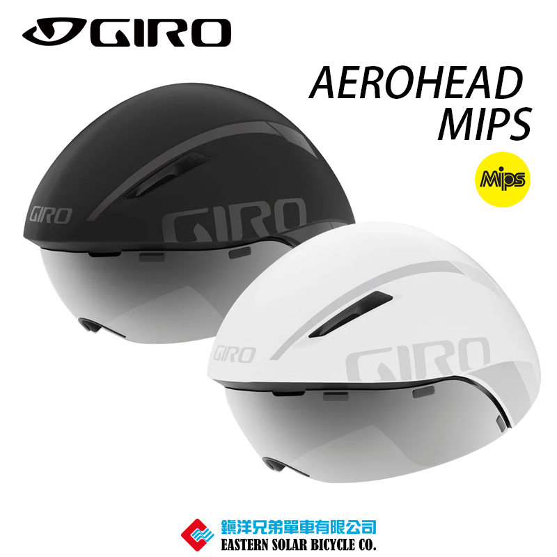 美国Giro Aerohead Mips 破风头盔 铁三头盔 公路骑行头盔 TT头盔