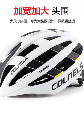 一体成型大头围自行车头盔大码加肥山地公路自行车骑行装备安全帽