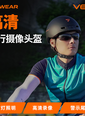 智能骑行头盔带摄像头行车记录仪公路山地自行车灯尾灯运动安全帽