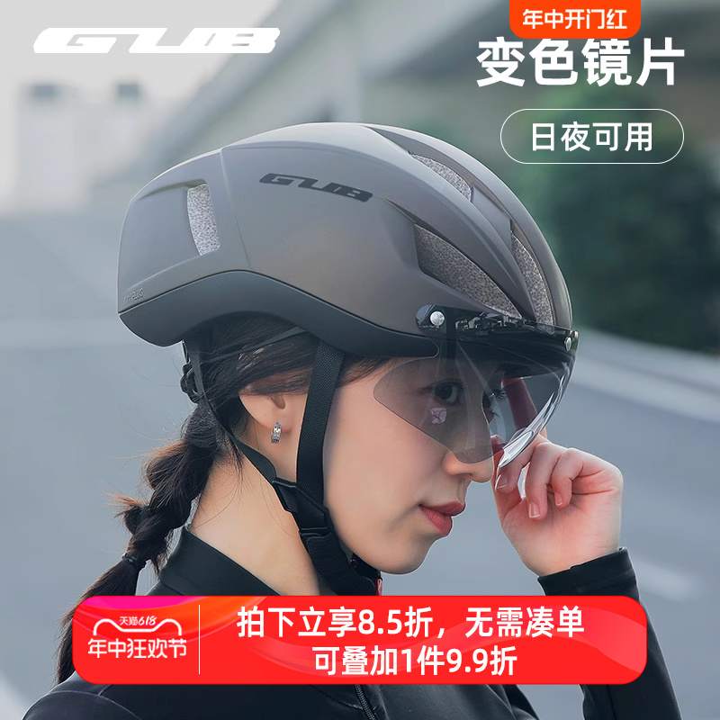 GUB 变色磁吸风镜骑行头盔男女一体成型山地公路自行车单车安全帽