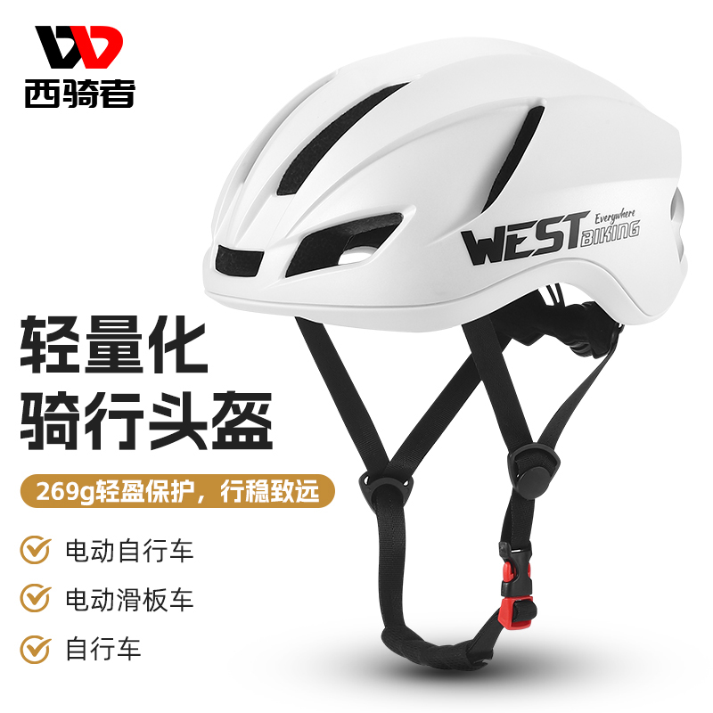 西骑者自行车一体成型头盔山地公路车透气骑行安全帽单车护具装备