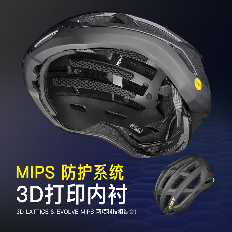 PMT骑行头盔Mips系统公路车头盔典雅3D打印山地自行车男女安全帽