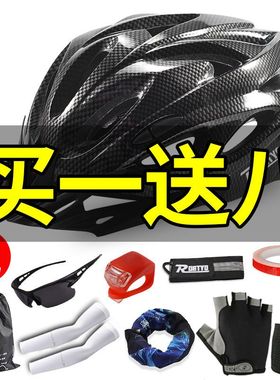 自行车头盔男山地车骑行头盔单车安全帽一体成型公路车骑行装备