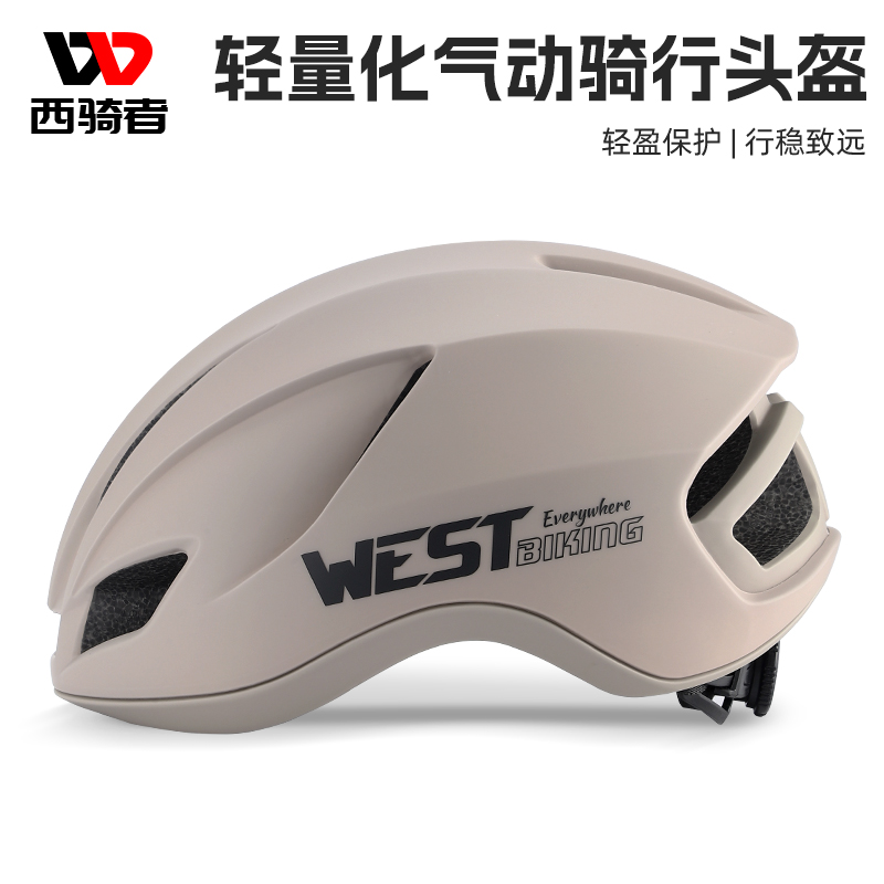 西骑者公路骑行头盔自行车破风气动头盔山地车安全帽一体透气装备