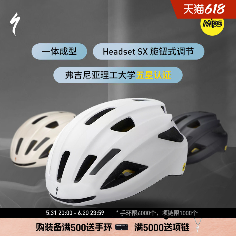 SPECIALIZED闪电 ALIGN II MIPS 休闲通勤山地公路自行车骑行头盔
