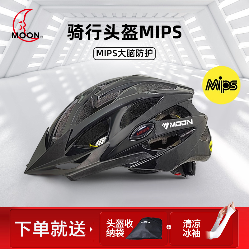 MOON mips专业自行车骑行头盔男女大码夏季透气公路山地车头盔帽