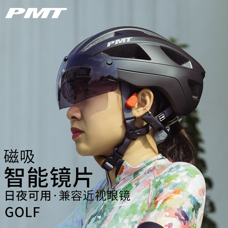 PMT变色风镜骑行头盔GOLF男女公路车山地车自行车一体骑行安全帽