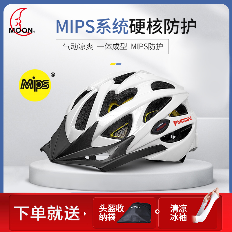 MOON自行车头盔公路车头盔mips男女骑行头盔男大码山地车头盔mv29