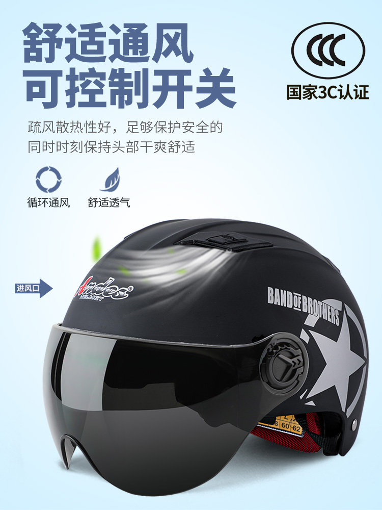 3c认证头盔电动电瓶车男女士四季通用夏季半盔夏天摩托防晒安全帽