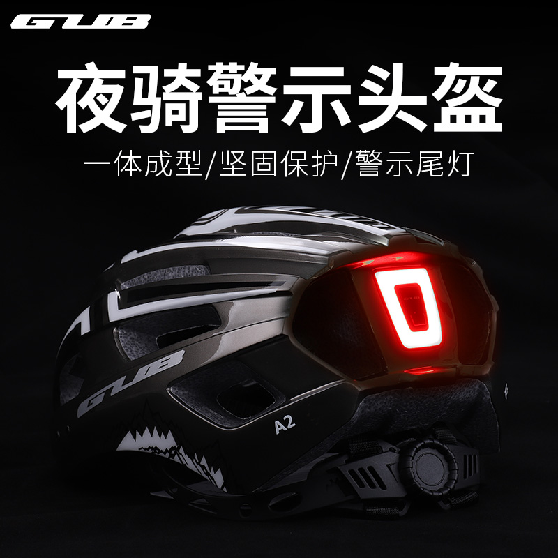 GUB 骑行头盔带USB充电尾灯夜间山地自行车公路安全帽单车装备亮