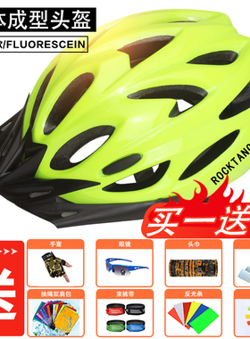 山地自行车公路车骑行头盔一体成型超轻透气自行车头盔买一送八