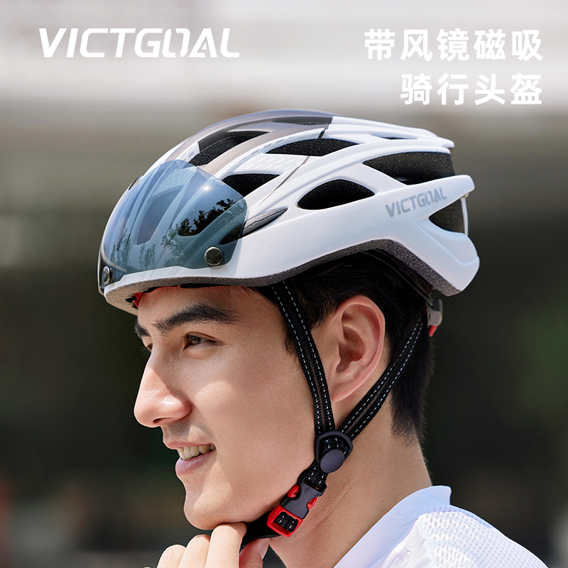 VICTGOAL骑行头盔带风镜自行车头盔安全帽男青少年山地车单车装备
