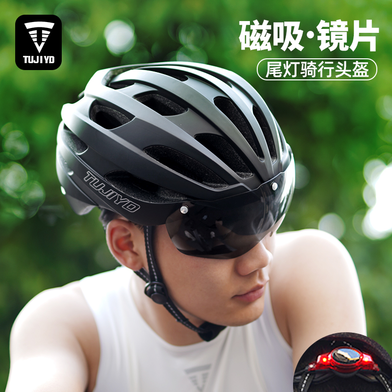 TUJIYD自行车头盔一体成型带风镜骑行男女公路山地车尾灯安全帽