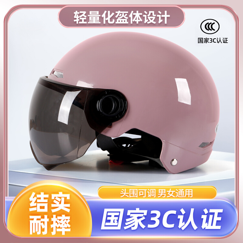 3C认证电动车头盔男女士四季通用电瓶车安全帽夏季防晒紫外线半盔