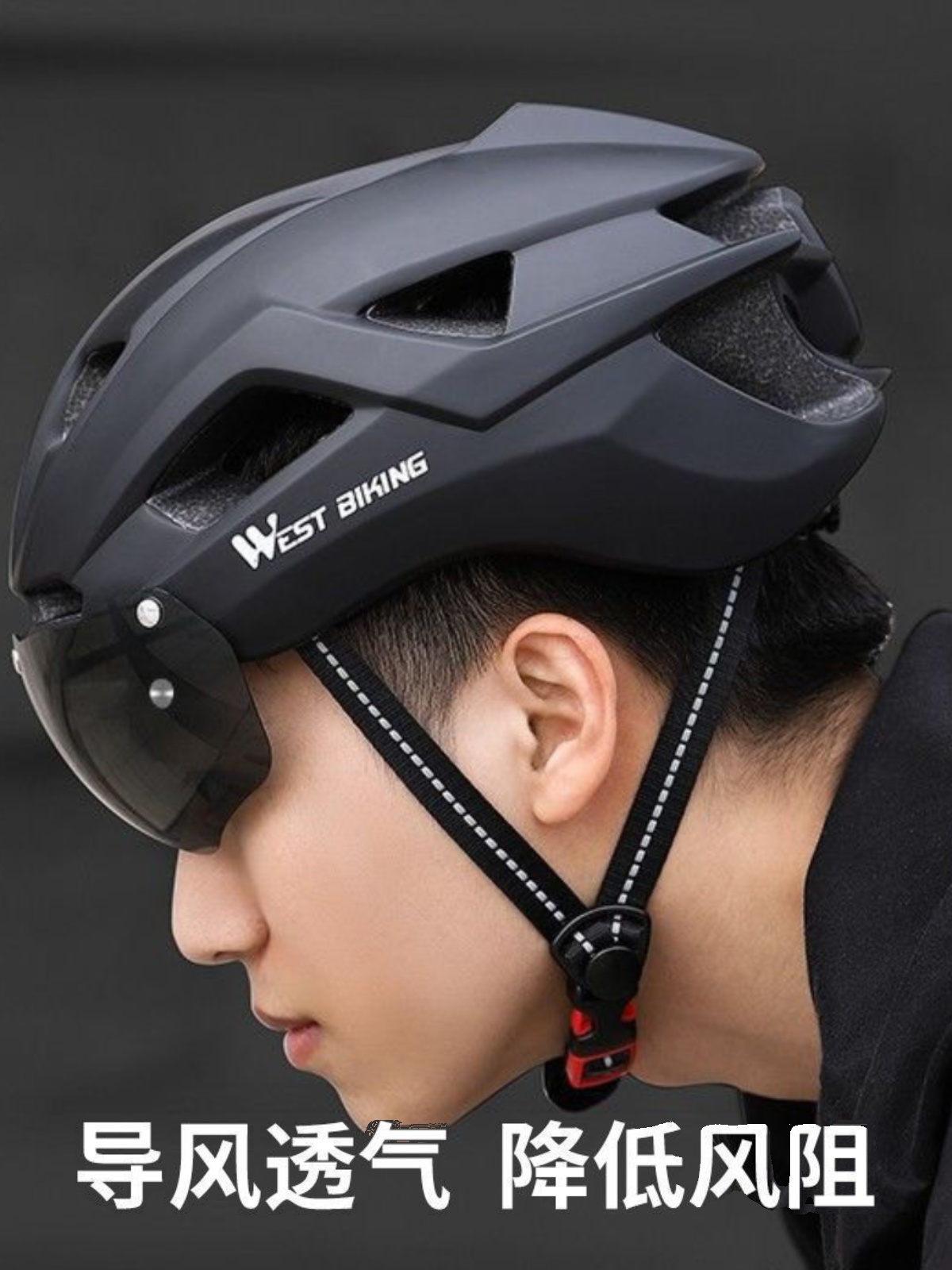 西骑者自行车头盔男款安全帽便携超轻免磁吸风镜头盔成型