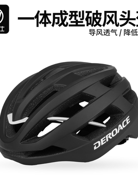 自行车头盔一体成型导风骑行盔安全骑行装备公路车山地车骑行装备