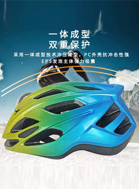 自行车头盔夏季破风安全帽子男女通用山地公路车骑行防晒轻便装备
