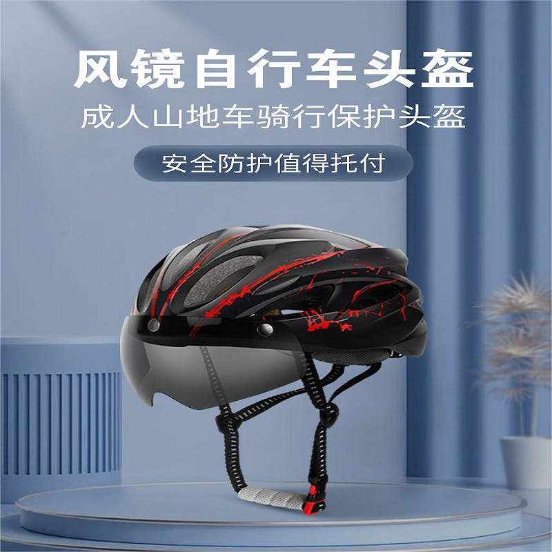 新款磁吸式风镜自行车头盔透气成人运动公路山地车骑行头盔男女