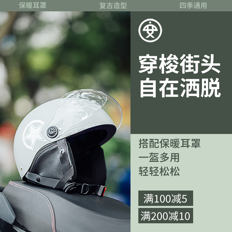 晓安国标认证头盔电动车摩托车男冬季防晒安全半盔电瓶车四季通用