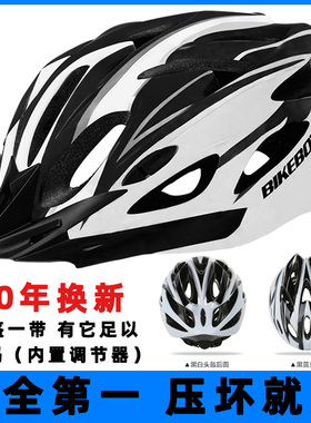 自行车骑行头盔男山地车公路单车折叠平衡车轮滑安全盔帽装备配件