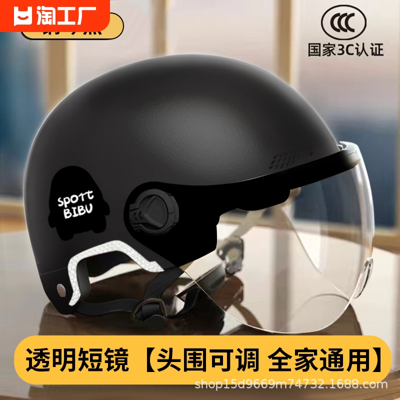 新国标3C认证电动车头盔女男防晒透气电瓶骑行通用半盔安全帽成人