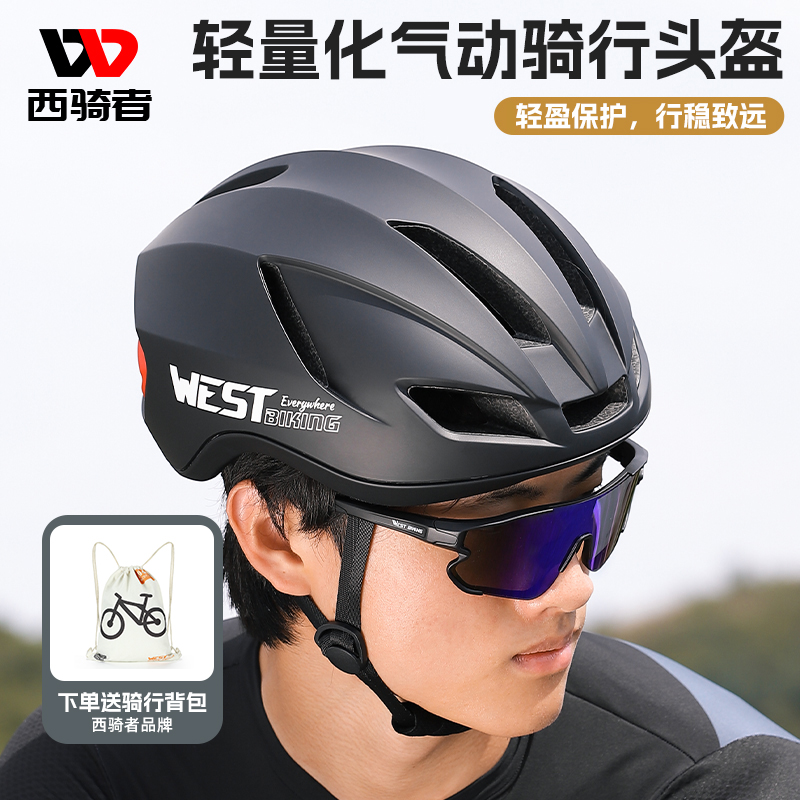 西骑者自行车头盔山地公路车一体成型骑行透气安全盔单车装备配件