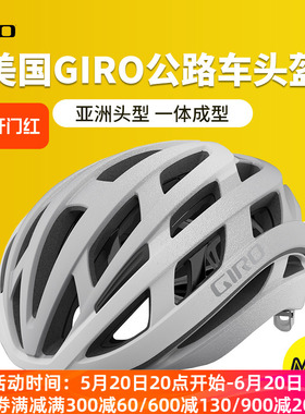 美国GIRO HELIOS SPHERICAL自行车头盔山地公路男女骑行装备