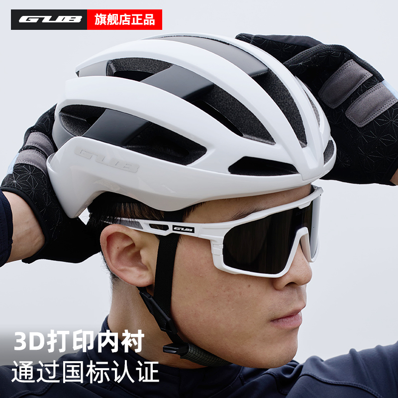 GUB SV20御风自行车头盔骑行头盔男女超轻一体成型安全帽公路山地