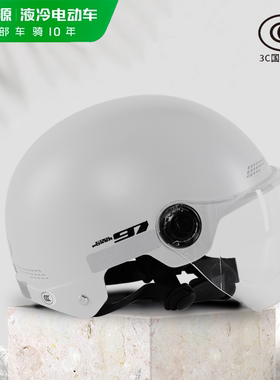 【小杨哥推荐】绿源3C认证电动车安全头盔儿童头盔四季通用半盔