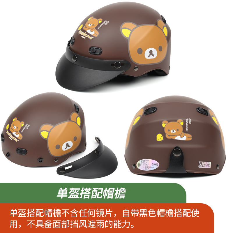 高档台湾华泰拉拉熊棕电动摩托车成人头盔卡通男女夏季防晒半盔安