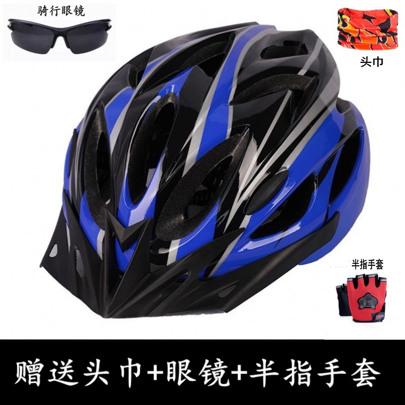 自行车透气骑行头盔男女通用代驾外卖山地车通勤帽手套眼镜送头巾