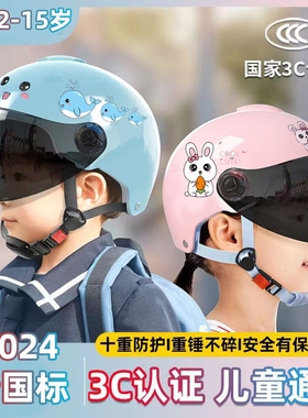 头盔3c认证四季通用儿童安全头盔3一6一12岁夏季头盔电动车小孩