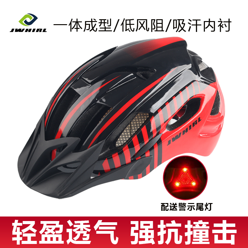 自行车骑行头盔男女安全帽带尾灯帽子山地公路车超轻透气头盔装备