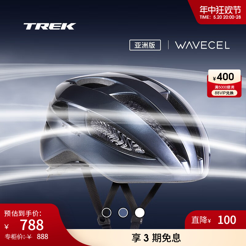 TREK崔克Starvos WaveCel亚洲版山地车公路车舒适透气自行车头盔