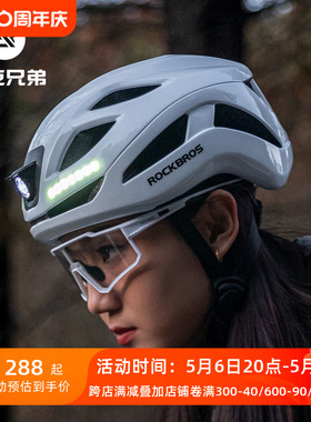 洛克兄弟骑行头盔带自行车灯前灯尾灯充电发光山地公路车装备男女