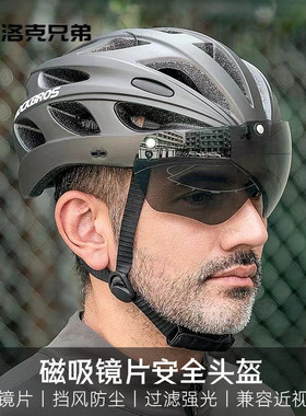 洛克兄弟自行车头盔一体成型带风镜山地车公路车骑行安全帽男女