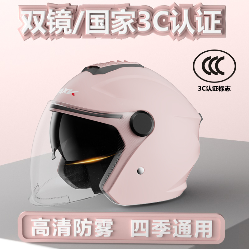 3C认证电动车头盔男女四季通用摩托安全帽冬季骑行保暖四分之三盔