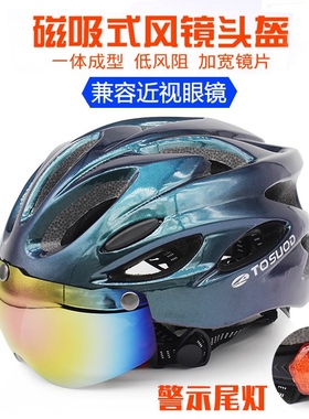 自行车骑行头盔磁吸风镜片超轻一体成型成人男女山地公路车安全帽