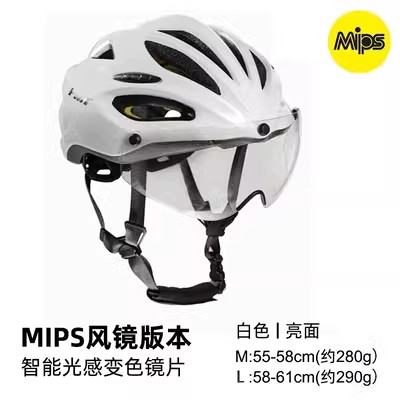 PMT变色风镜骑行头盔MIPS男女公路车山地车自行车一体骑行安全帽