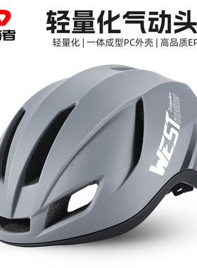 西骑者自行车头盔一体成型透气山地公路车骑行头盔安全帽单车装备