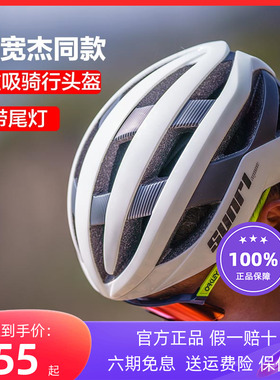 sunrimoon森瑞梦山地公路自行车骑行头盔男女气动磁吸扣安全帽