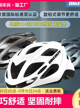 自行车头盔男女夏季山地公路车骑行装备青少年单车儿童轮滑安全帽