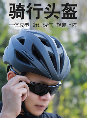 自行车头盔山地车公路车休闲通勤单车透气安全帽男女骑行装备头盔